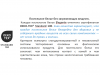  Простыня Elegante 6800/48 (reseda/зеленый) фото в интернет-магазине Герд Биллербек