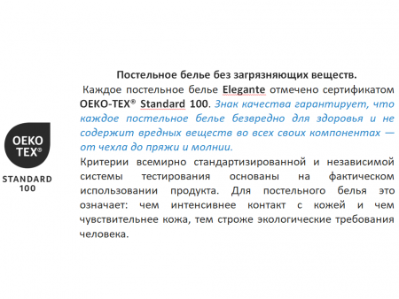  Простыня Elegante 6800/48 (reseda/зеленый) фото в интернет-магазине Герд Биллербек